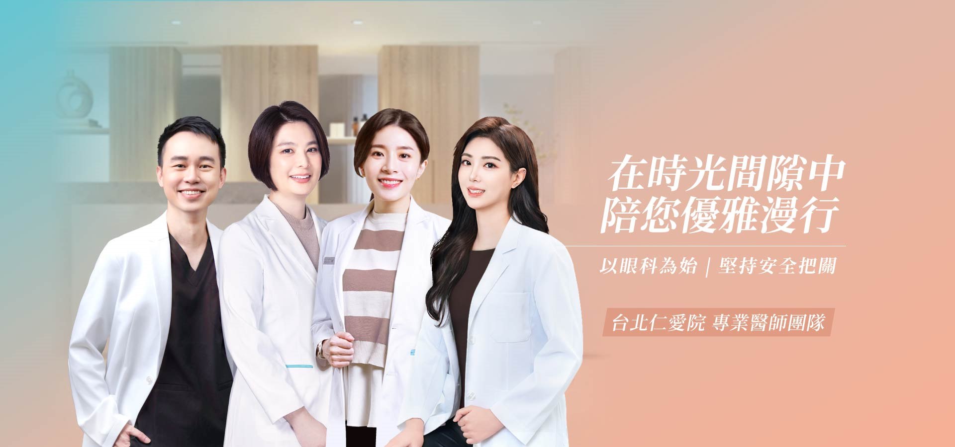 Taipei Doctor