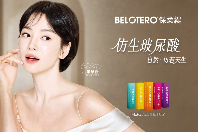 Belotero4大技術